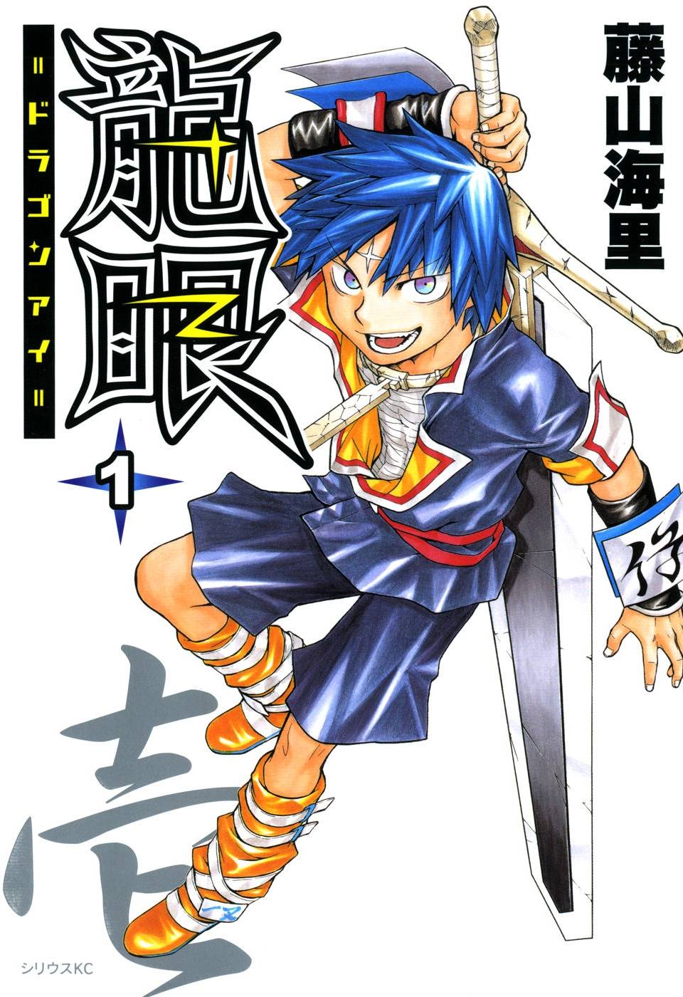 <b>Dragon</b> Eye chap 1 - Truyện tranh Truyện tranh online Đọc truyện tranh <b>Manga</b>.